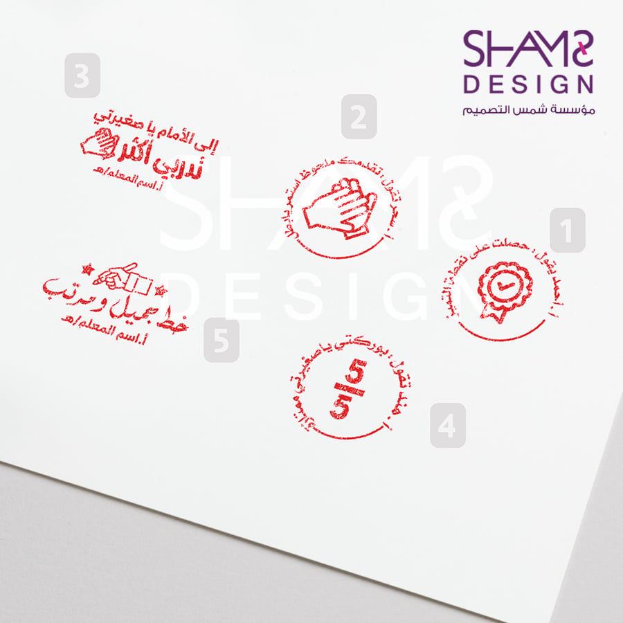 اختام شمس التصميم احتام تصحيح وسائل تحفيز اختام المعلمين