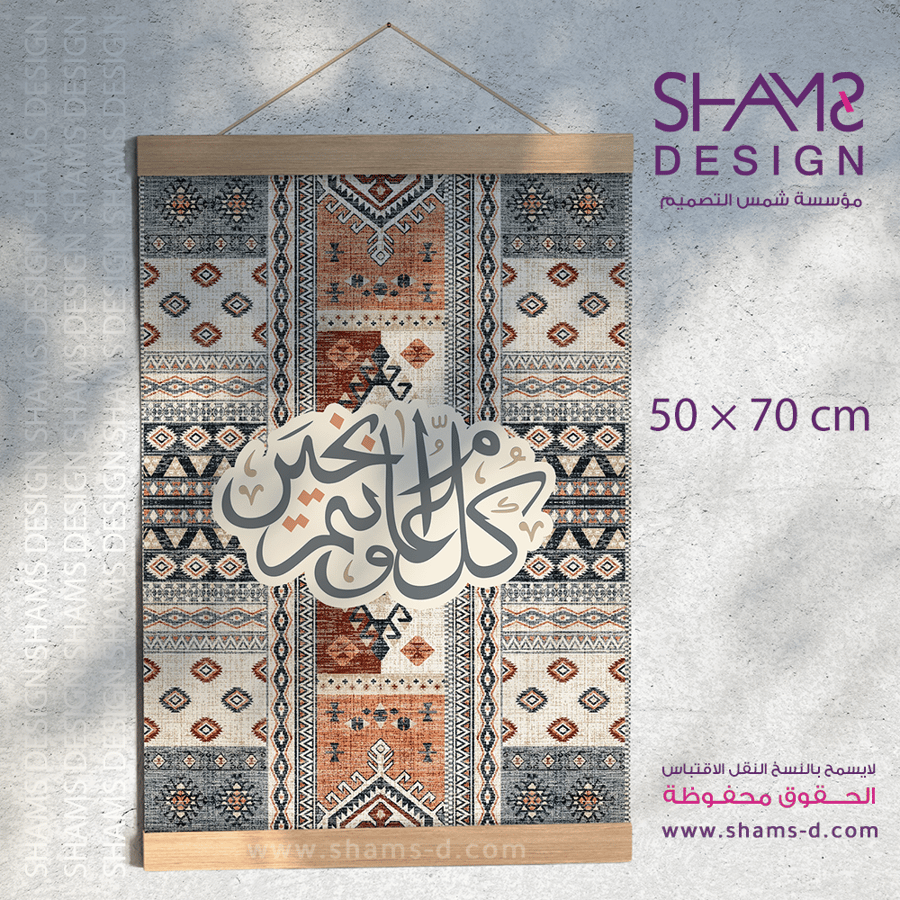 لوحة العيد بنر العيد زينة العيد بوستر العيد ثيم العيد تهنئة العيد