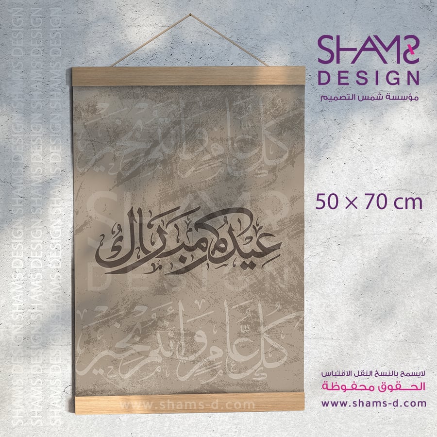 لوحة العيد بنر العيد زينة العيد بوستر العيد ثيم العيد تهنئة العيد