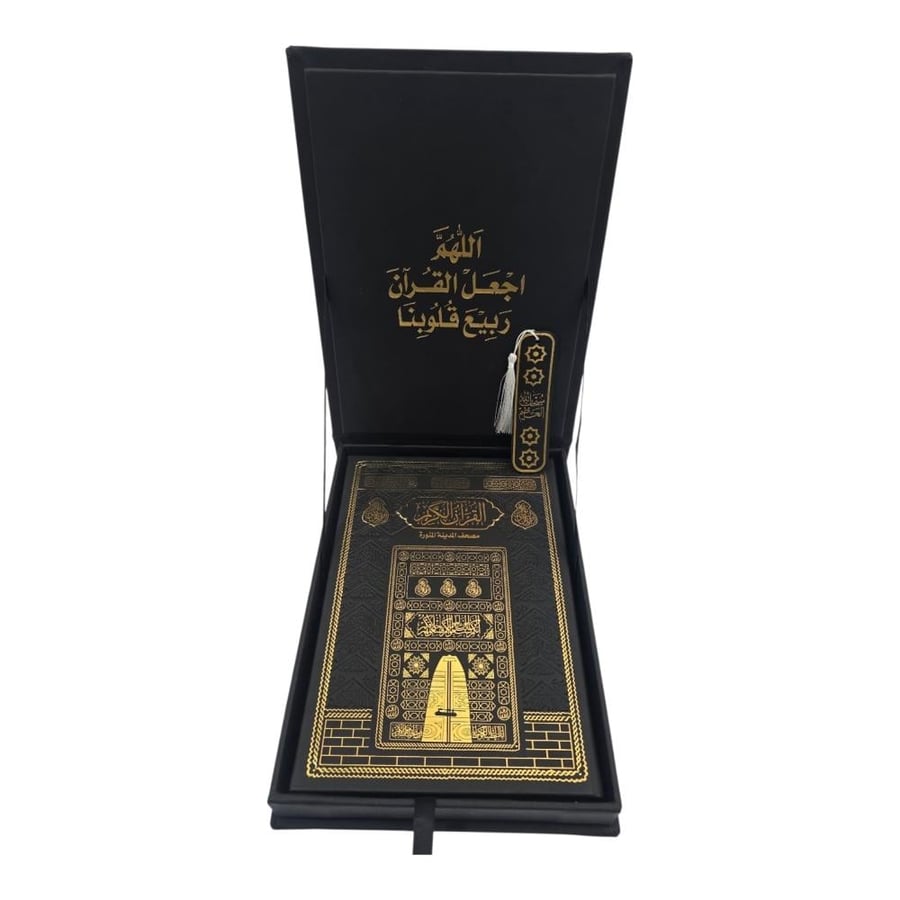 علبه جلد مستطيل 20×28 بداخلها  (مصحف جوامعي مجمع جلد +فاصل جلد ) (كسوه الكعبه) حفر اسود