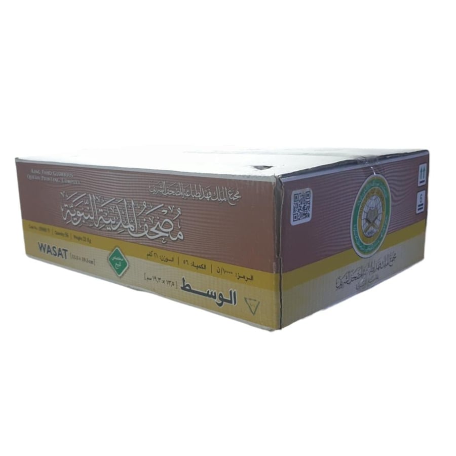 ((كرتون)) مصحف وسط 12×17 - مجمع