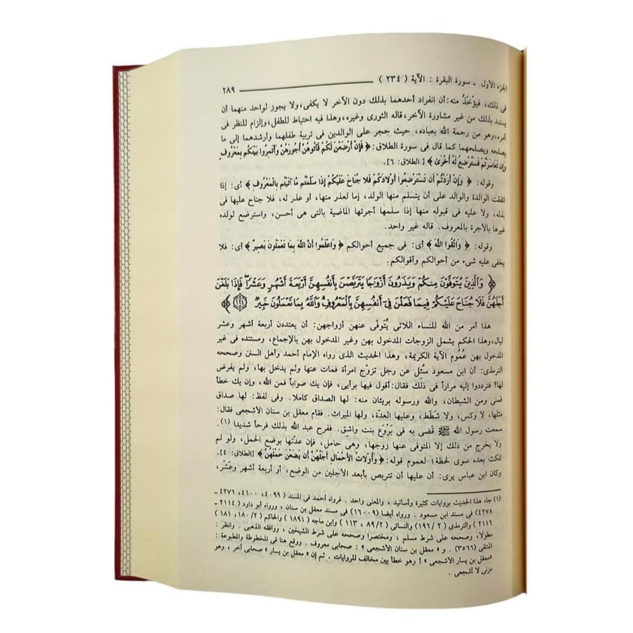 عمده التفسير (اختصار ابن كثير) (1/3)   17×24