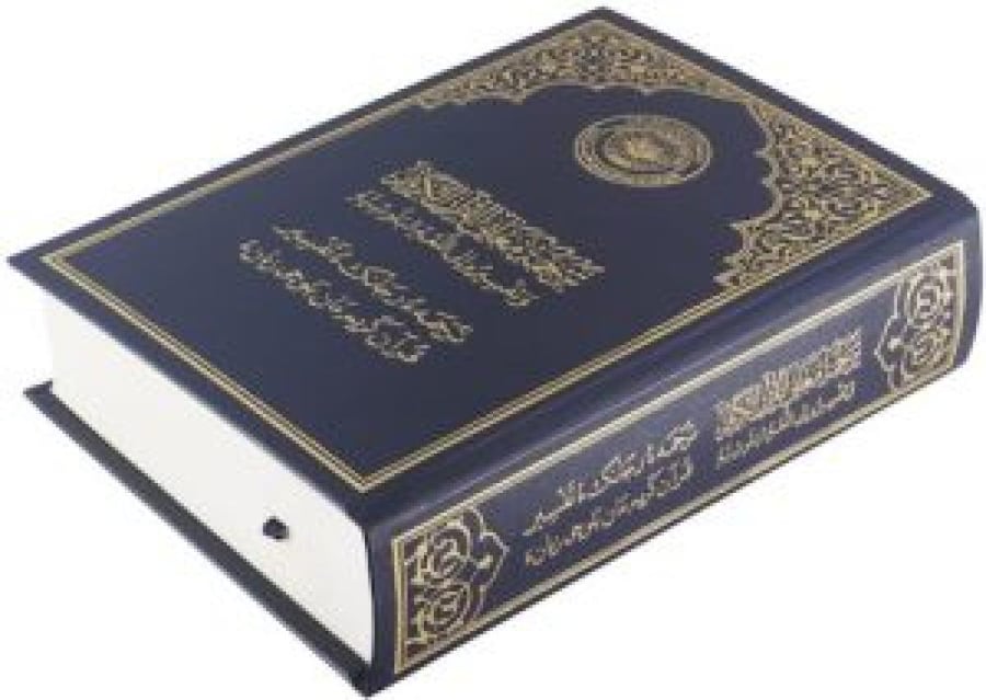 الترجمه البلوشيه للقران الكريم (مجمع)