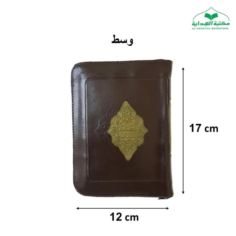 سحاب ترجمه اندونيسى مع التجويد 12×17