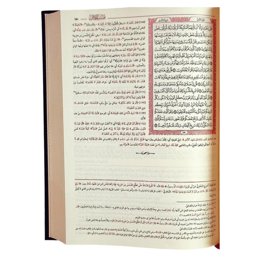 تفسير الجلالين 17×24 الفسطاط