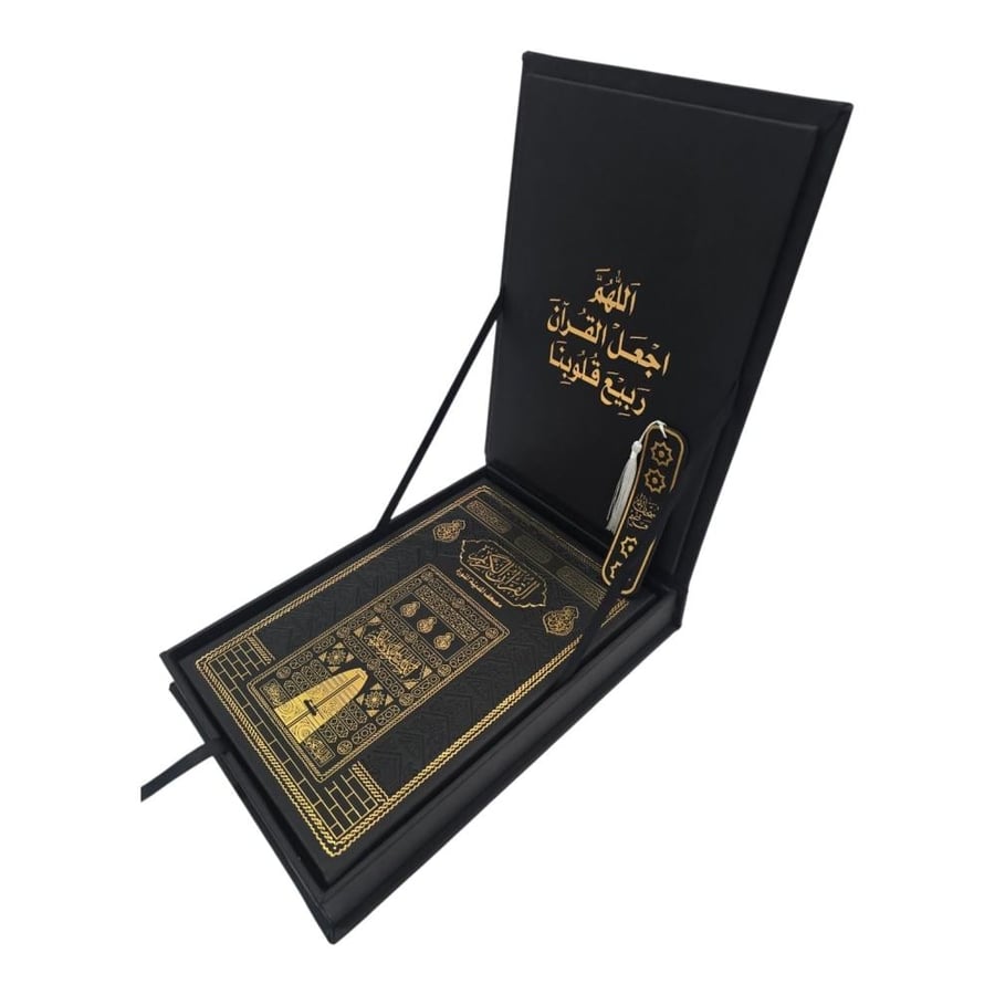 علبه جلد مستطيل 20×28 بداخلها  (مصحف جوامعي مجمع جلد +فاصل جلد ) (كسوه الكعبه) حفر اسود