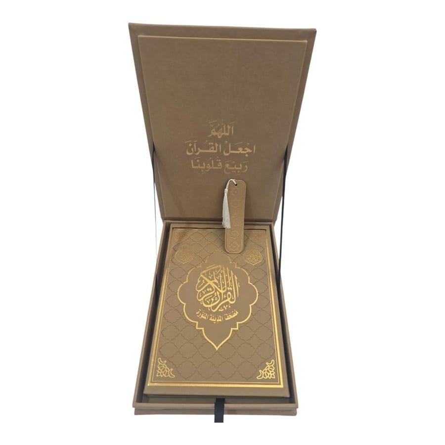 A rectangular leather box 20x28 cm containing (a complete leather-bound Quran + a leather divider) (decorated) engraved