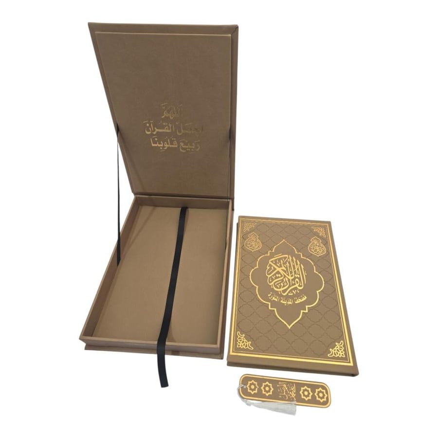 A rectangular leather box 20x28 cm containing (a complete leather-bound Quran + a leather divider) (decorated) engraved