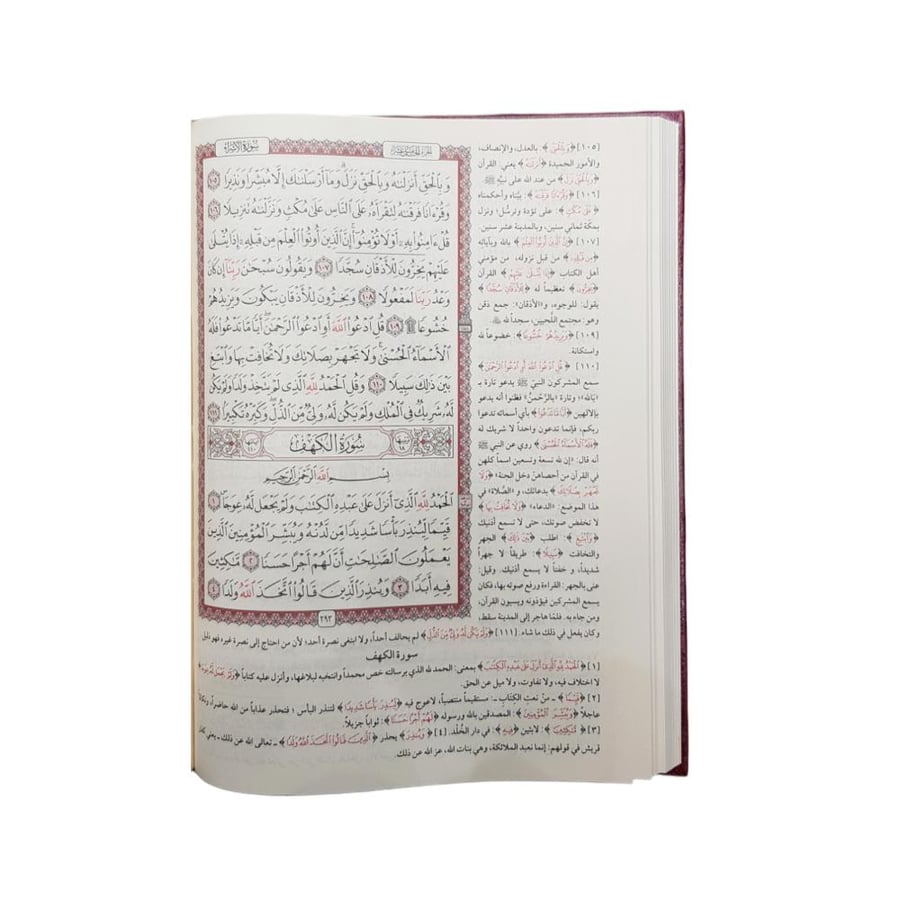مختصر تفسير الطبري 17×24 مع اسباب النزول
