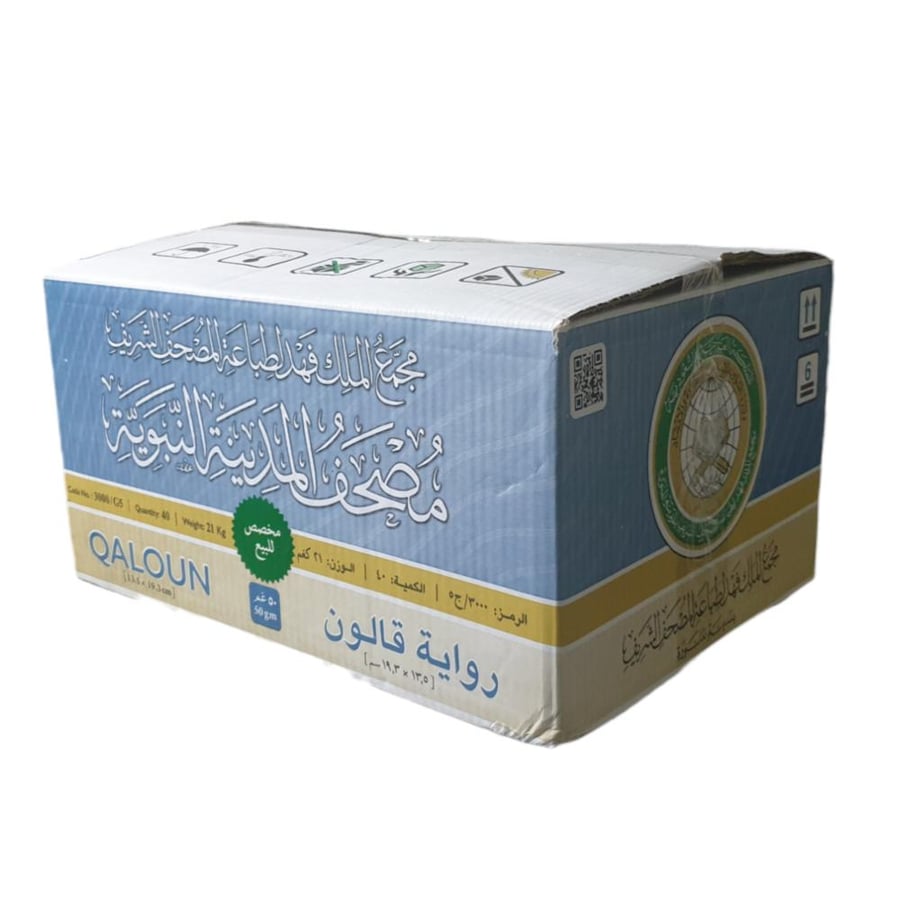 كرتون مصحف ربع عادي 14×20 بروايه قالون عن نافع المدني (مجمع)