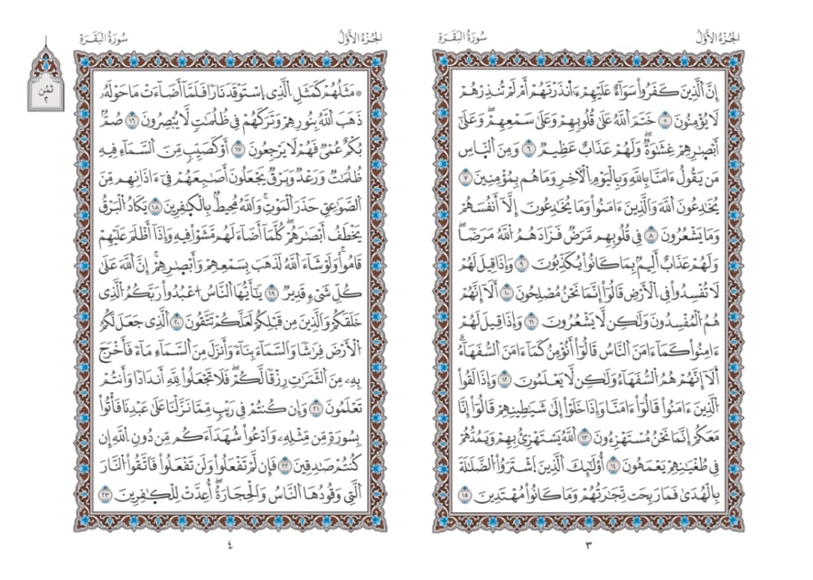 كرتون مصحف ربع عادي 14×20 بروايه الدوري عن ابي عمرو البصري (مجمع)