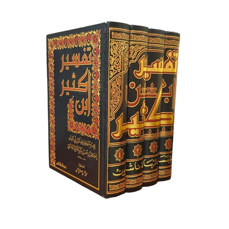 تفسير ابن كثير (1/4) 17×24 الرسالة ناشرون
