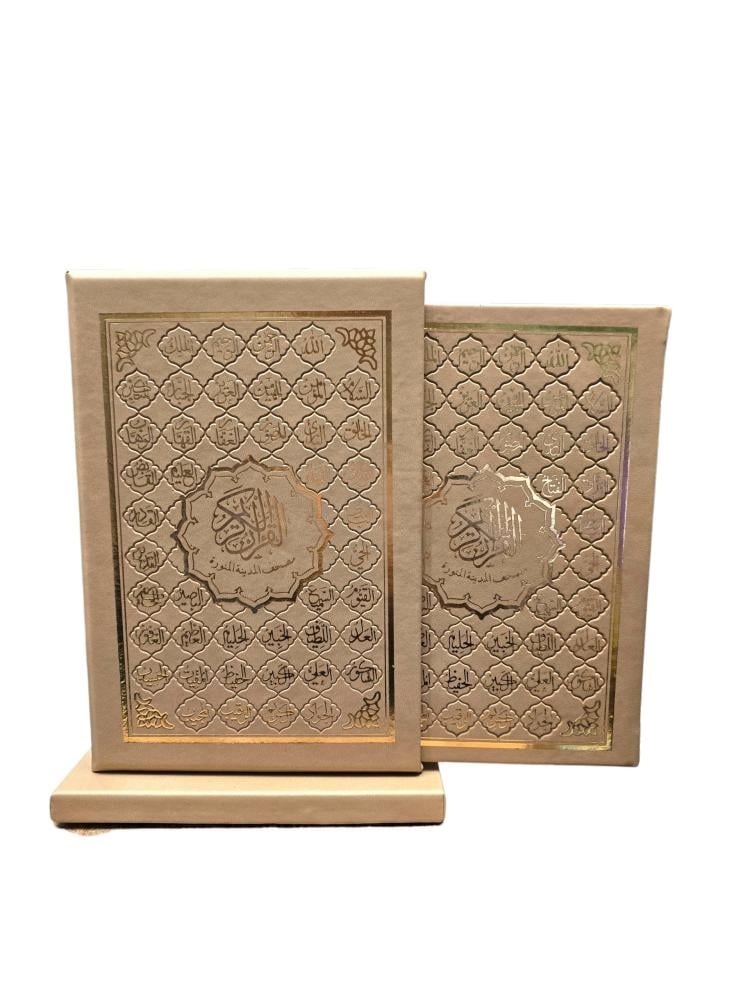 مصحف واقف فى درج راسى ربع (14×20)  اسماء الله الحسنى جلد (مجمع)