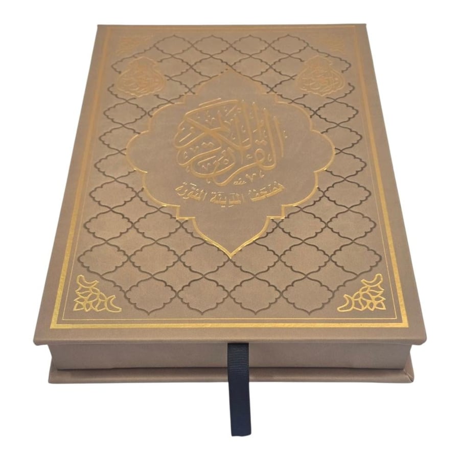 A rectangular leather box 20x28 cm containing (a complete leather-bound Quran + a leather divider) (decorated) engraved