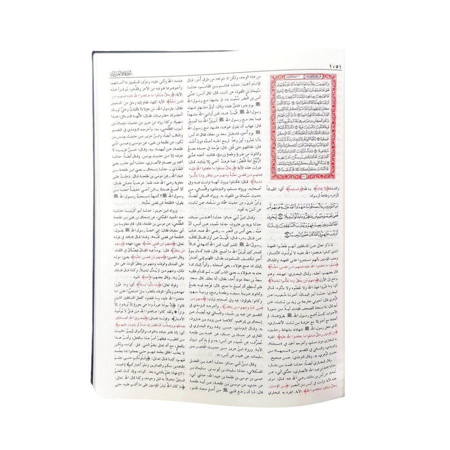 تفسير ابن كثير (1/2)  20×28 دار الرسالة
