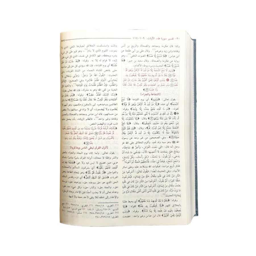 المصباح المنير في تهذيب تفسير ابن كثير 17×24 منتدى الثقافه