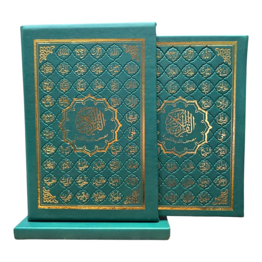 مصحف واقف فى درج راسى ربع (14×20)  اسماء الله الحسنى جلد (مجمع)