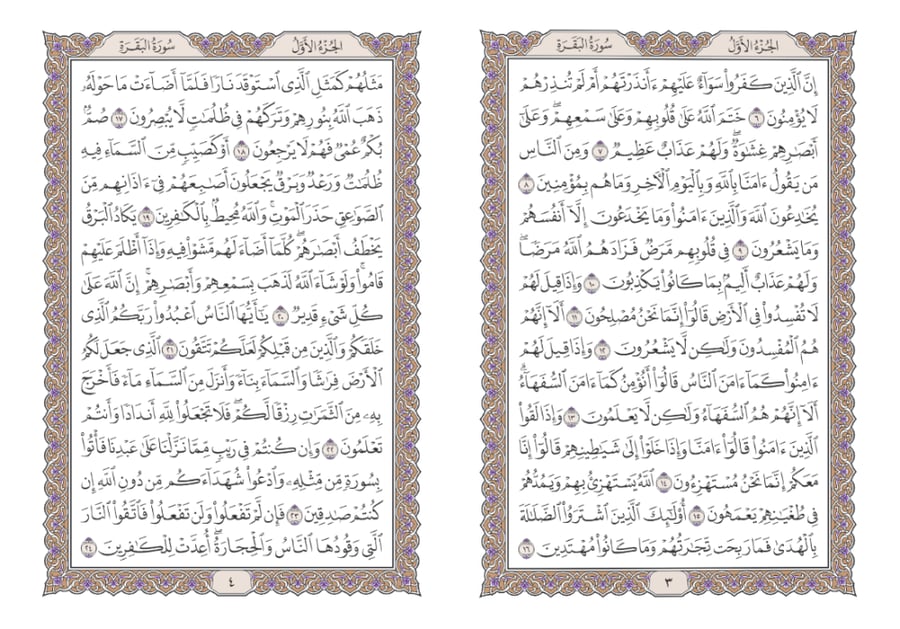 ((كرتون)) مصحف وسط 12×17 - مجمع