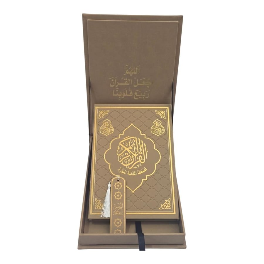 A rectangular leather box 20x28 cm containing (a complete leather-bound Quran + a leather divider) (decorated) engraved