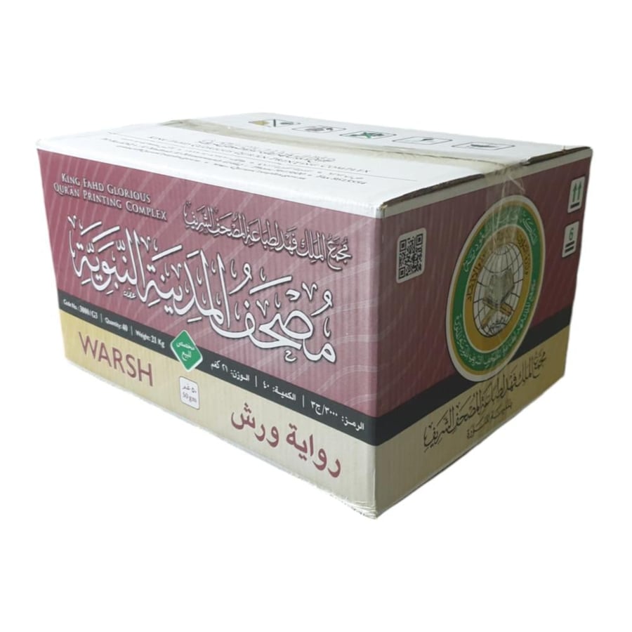 كرتون مصحف ربع عادي 14×20 بروايه ورش عن نافع المدني (مجمع)