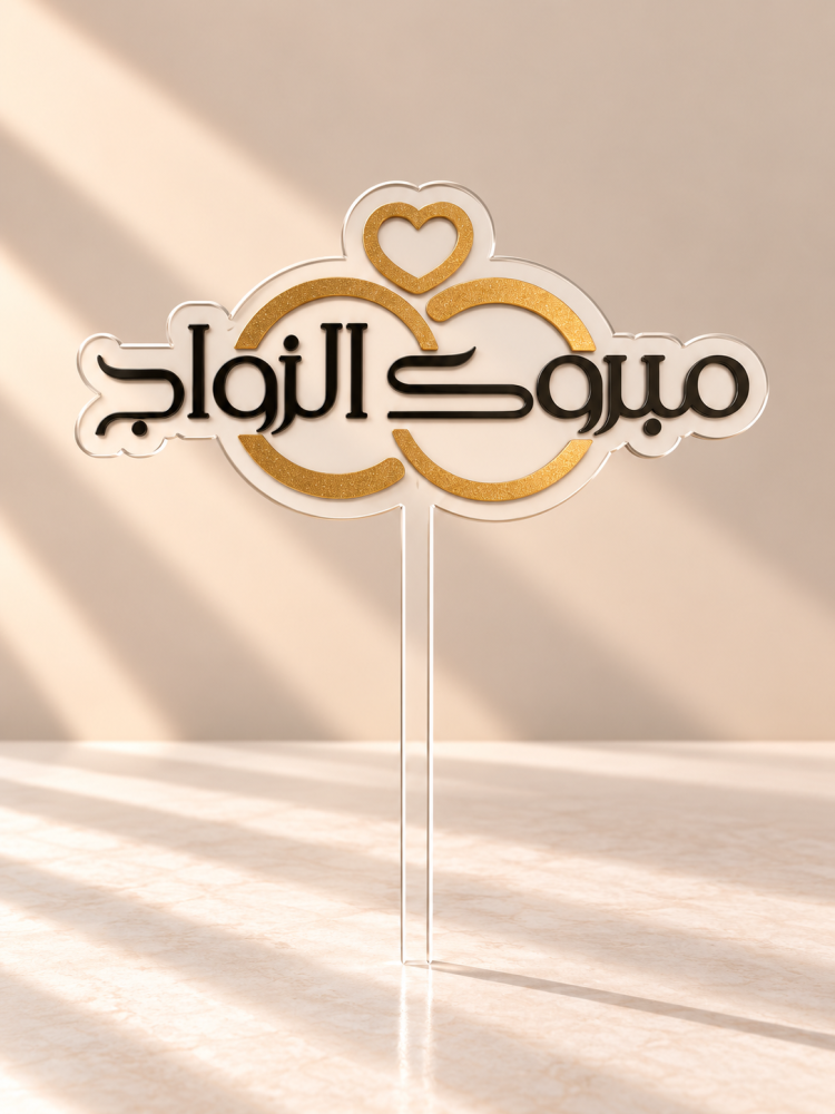 تغريسة مناسبات 7