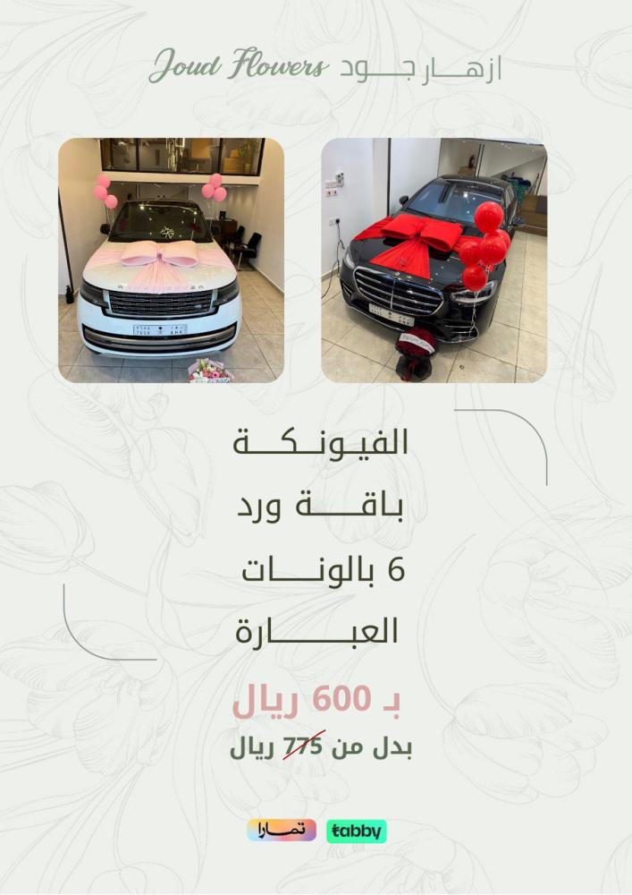 تنسيق سياره بلون الاحمر الياقوت