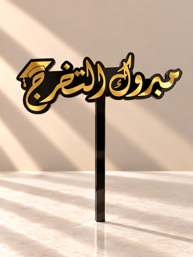 تغريسة مناسبات 3