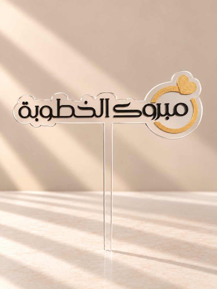 تغريسة مناسبات 6