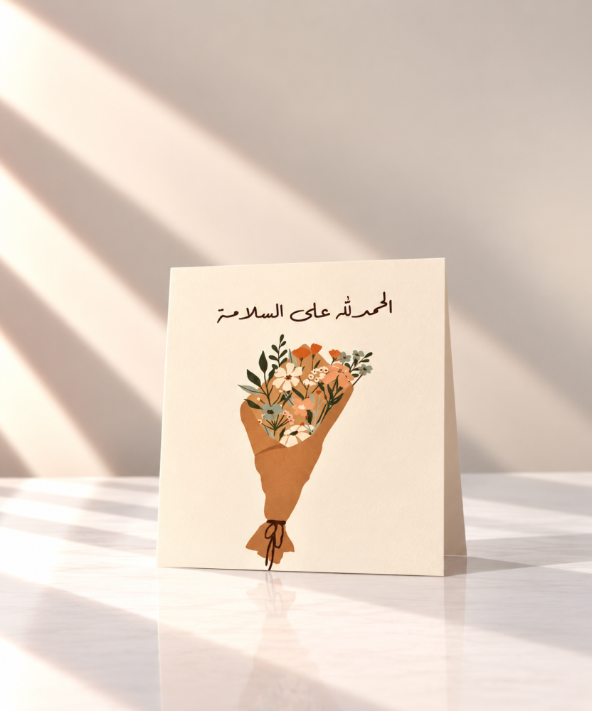 كرت إهداء 3