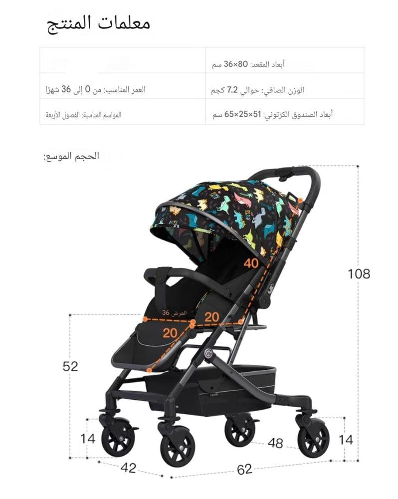 عربية الطيارة ذات الاتجاهين جميع الكفرات تدور 360°