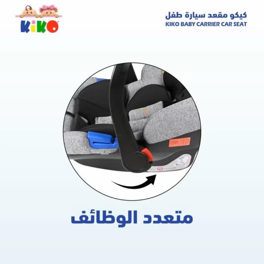 كرسي سيارة للمواليد بتصميم فاخر ومريح 3في1 - من حديثي الولادة الى 15 شهر