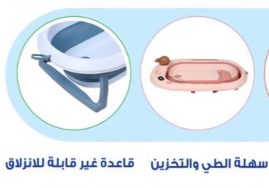 حوض استحمام للأطفال قابل للطي ومزود بقاعدة مضادة للانزلاق - مع مستشعر حرارة