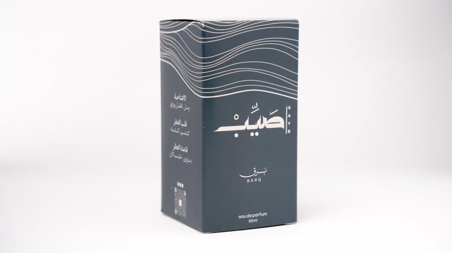 برق | BARQ
