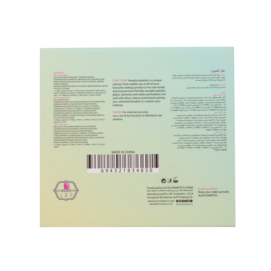 ليف باليت ظلال العيون اي شادو 22 - 12 لون