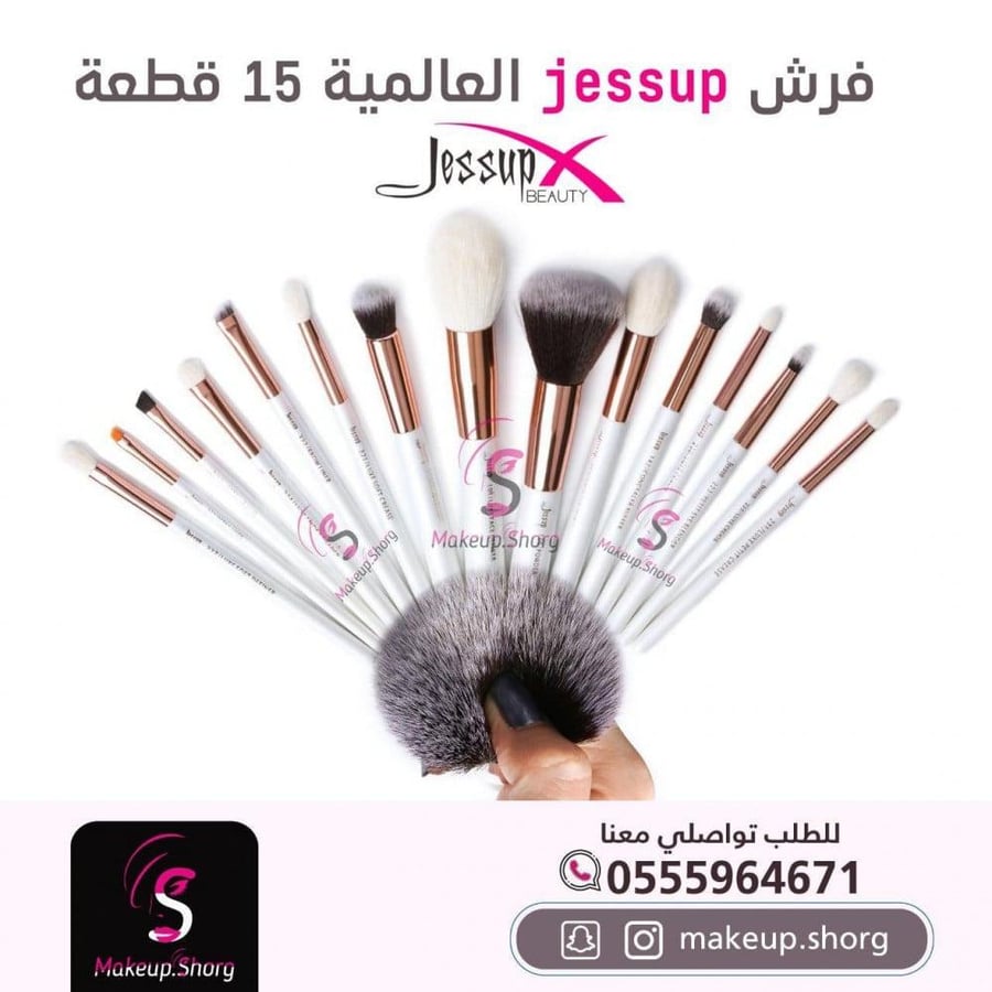 فرش جيسوب طقم فرش الوجه والعين 15 فرشاة T222