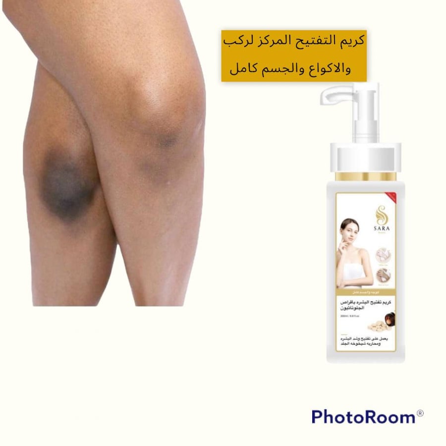 ساره بيوتي كريم تفتيح الجسم المضاعف - 200 مل