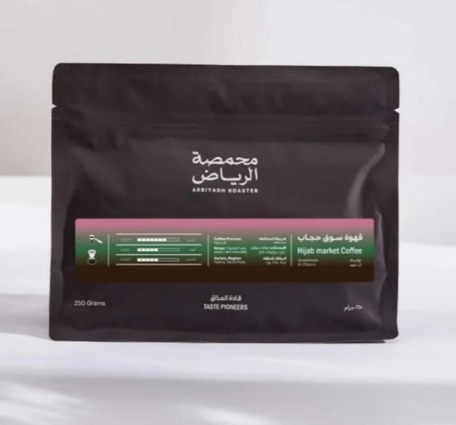Riyadh Roastery - Souk Hijab Coffee 250 grams