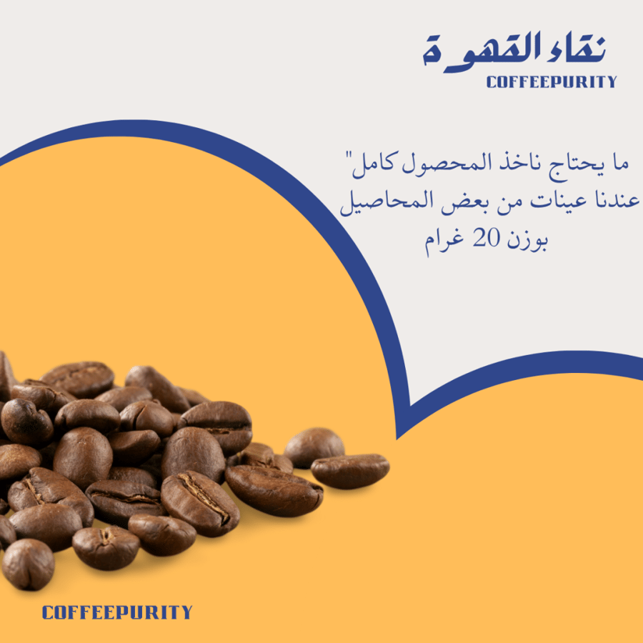 عينات من بعض المحاصيل