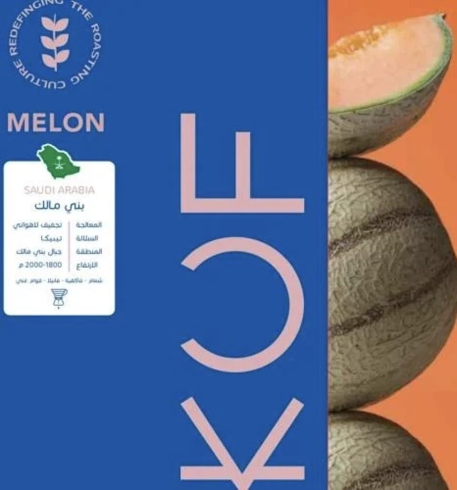 Saudi Arabia's Malek dry roasted non-volatile (luxurious) coffee