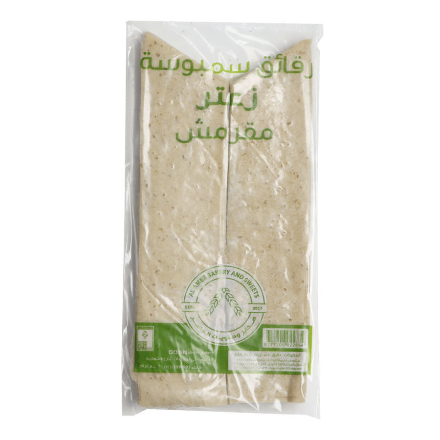 العامر رقائق سمبوسة زعتر 800 جم