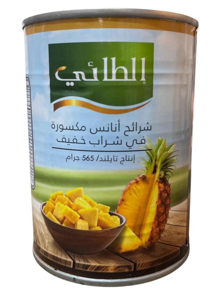 شرائح اناناس الطائي 565 غ