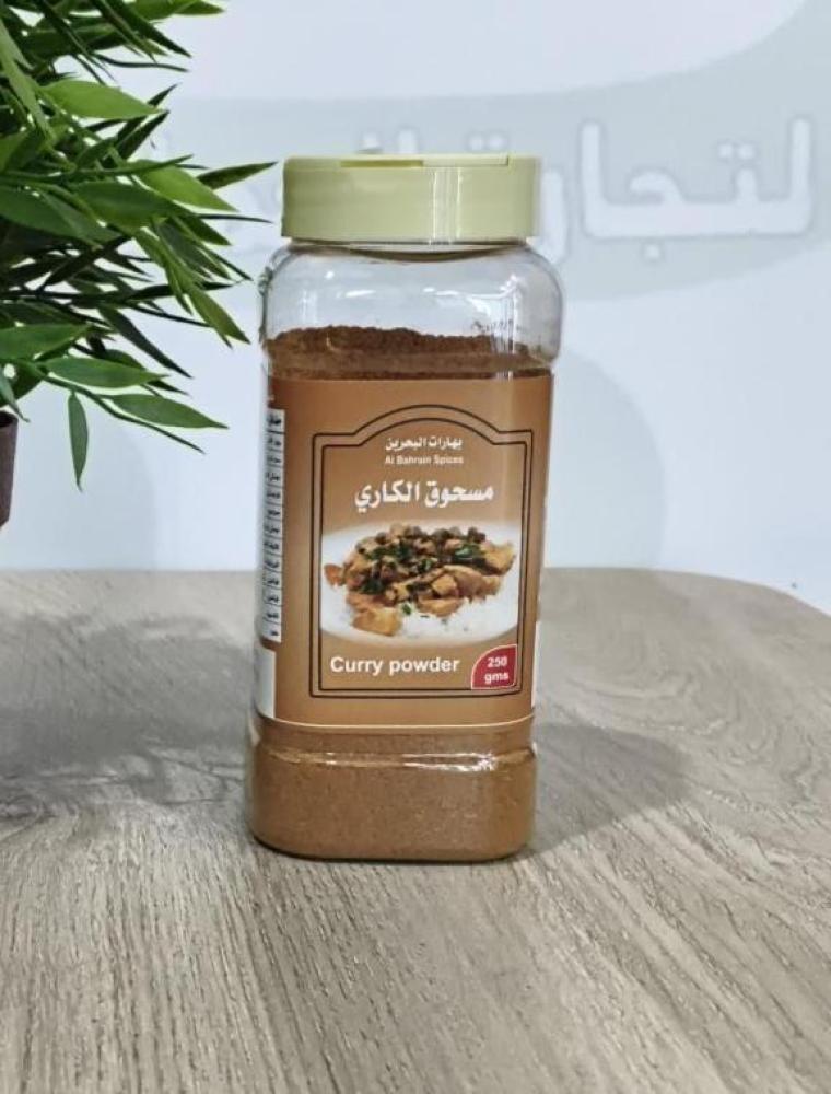 مسحوق الكاري بهارات البحرين 250 جم