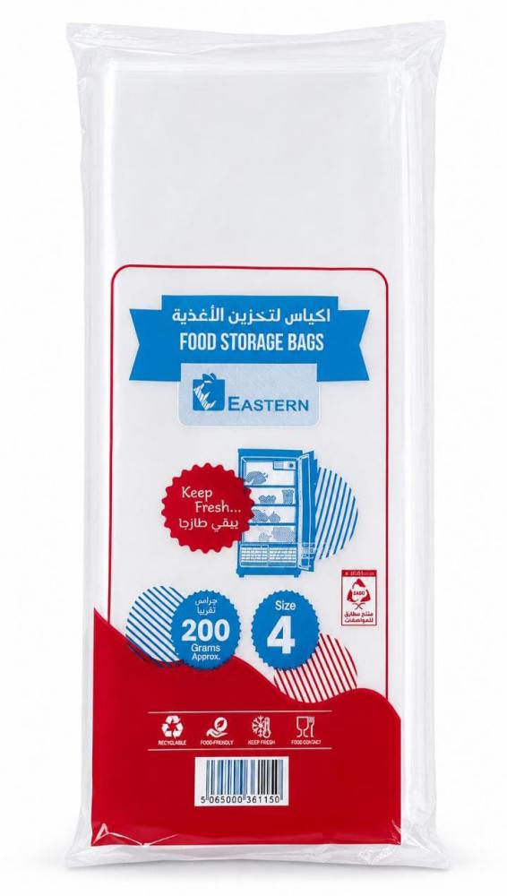 اكياس لتخزين الاغذية