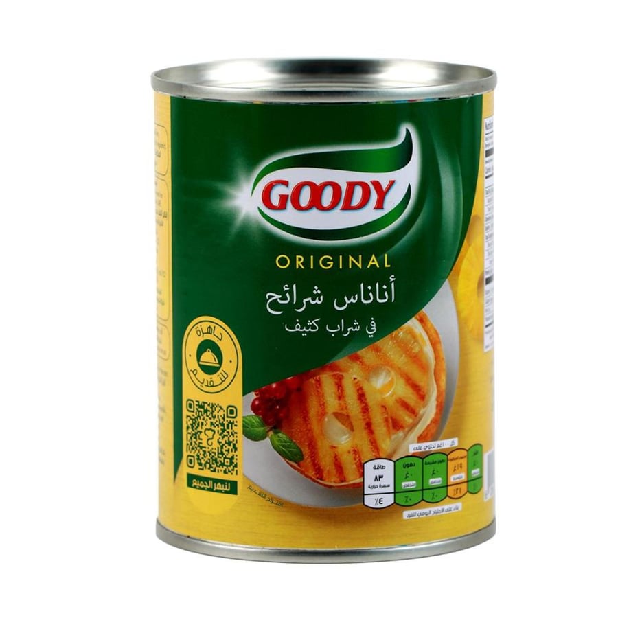 شراىح أناناس قودي 567 جم