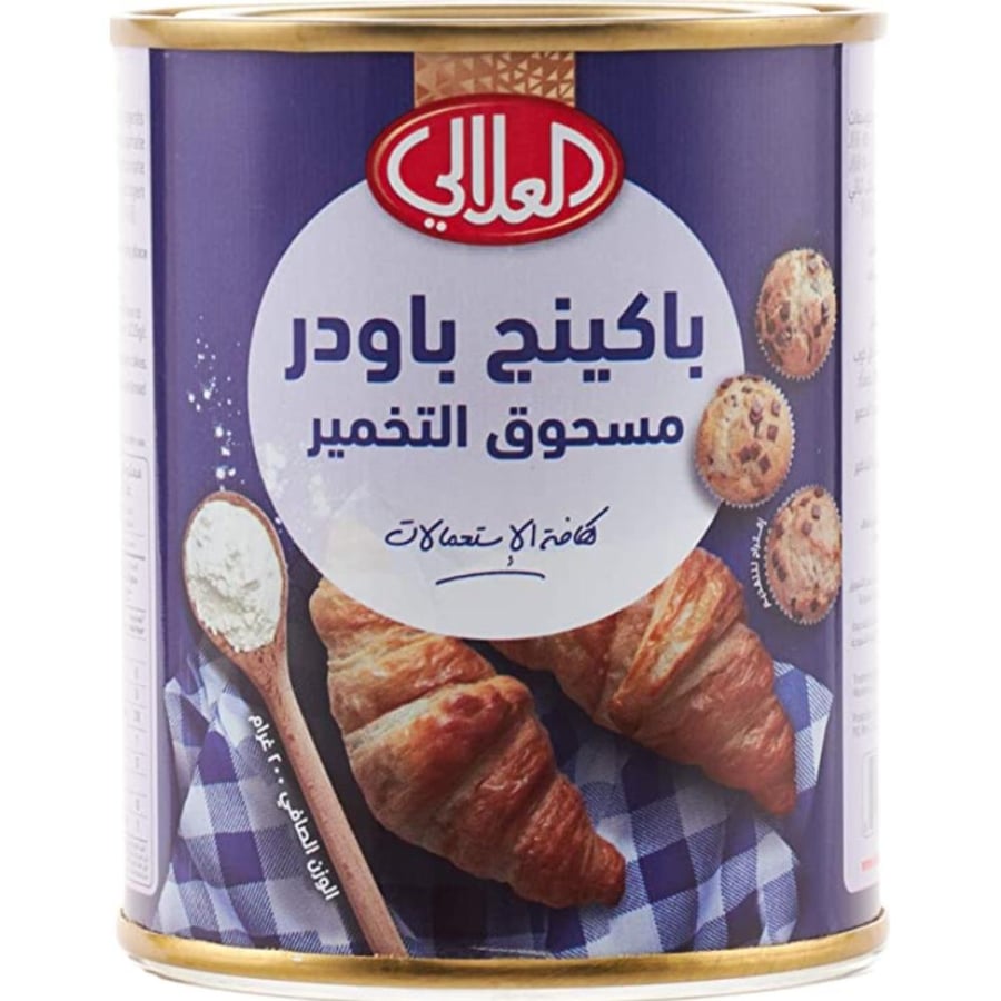 باكينج باودر العلالي 200غ