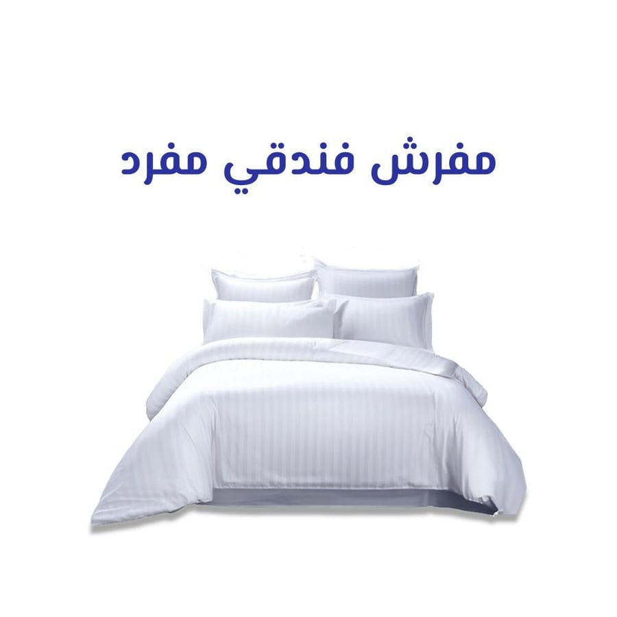 مفرش فندقي مفرد 200*100 - 4 قطع - ابيض