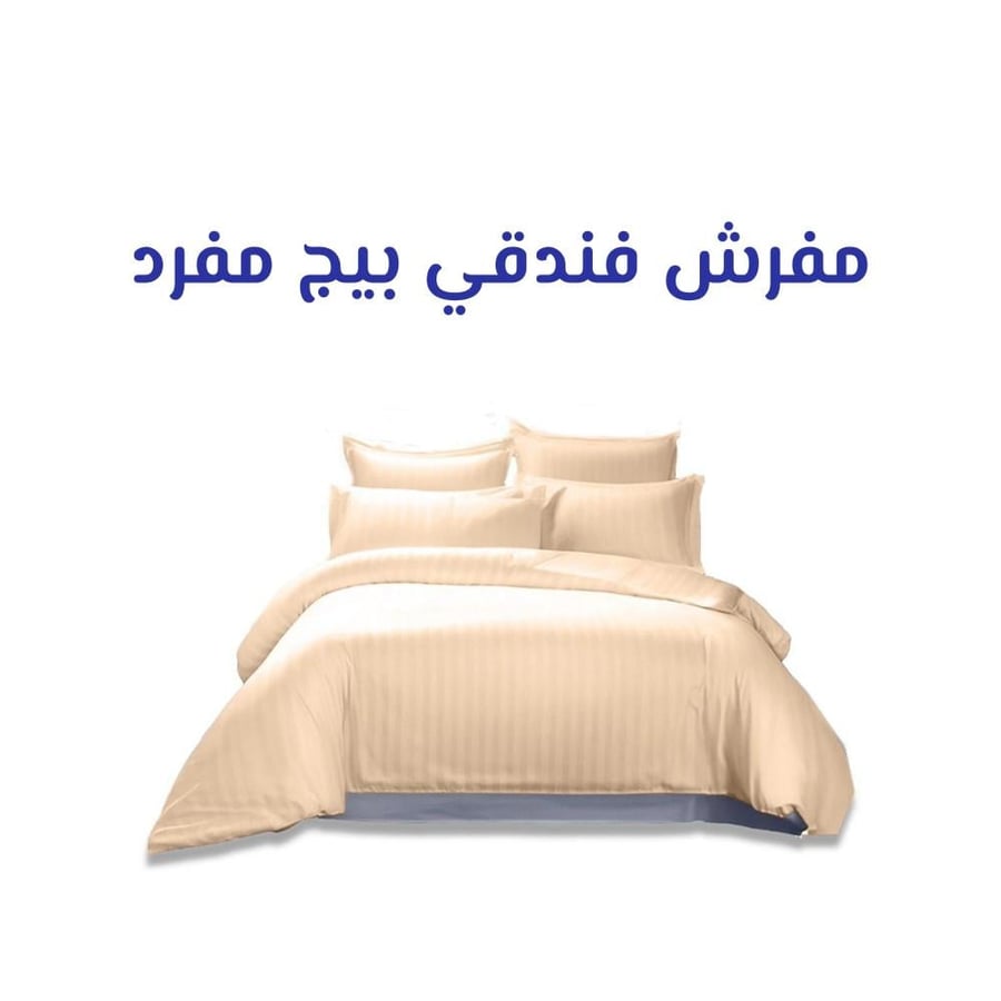 مفرش فندقي مفرد 200*100- 4 قطع - بيج