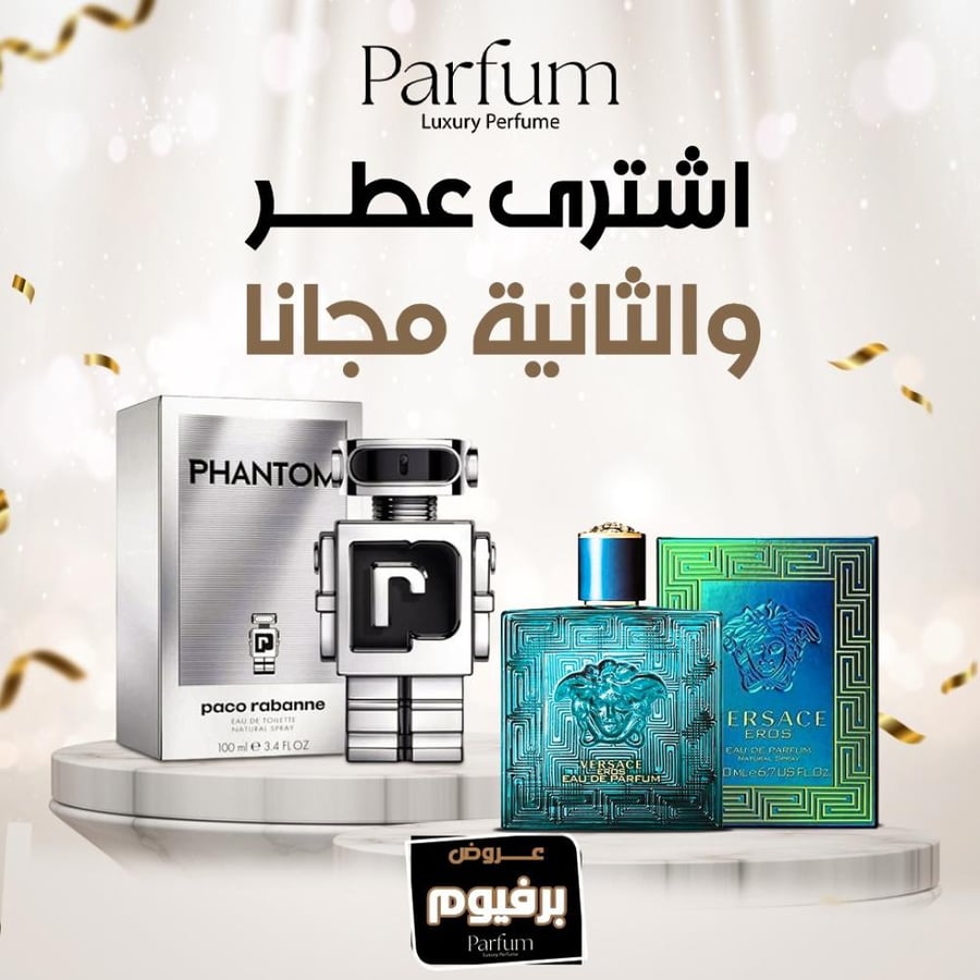 عرض عطرين بسعر واحد عطر بلو دي شانيل و 212 VIP-متجر بارفيوم
