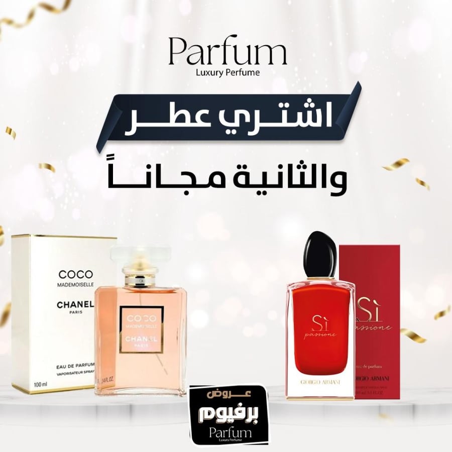 Perfume upon you and perfume upon us, perfume CK and Coco Chanel