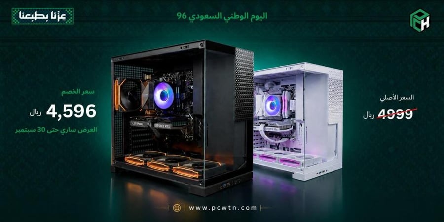I5 14400F- RTX 5060 - RAM 16GB - 1TB - E1